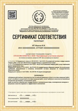 Образец сертификата для ИП Кондопога Сертификат СТО 03.080.02033720.1-2020