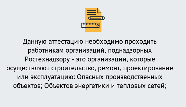 Почему нужно обратиться к нам? Кондопога Аттестация работников организаций в Кондопога ?