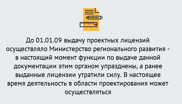 Почему нужно обратиться к нам? Кондопога Получить допуск СРО проектировщиков! в Кондопога