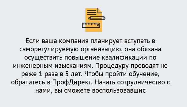 Почему нужно обратиться к нам? Кондопога Повышение квалификации по инженерным изысканиям в Кондопога : дистанционное обучение