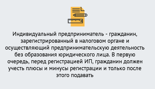 Почему нужно обратиться к нам? Кондопога Регистрация индивидуального предпринимателя (ИП) в Кондопога