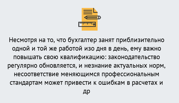 Почему нужно обратиться к нам? Кондопога Дистанционное повышение квалификации по бухгалтерскому делу в Кондопога