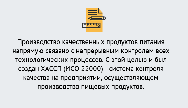 Почему нужно обратиться к нам? Кондопога Оформить сертификат ИСО 22000 ХАССП в Кондопога