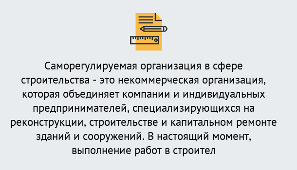 Почему нужно обратиться к нам? Кондопога Получите допуск СРО на все виды работ в Кондопога