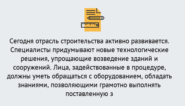 Почему нужно обратиться к нам? Кондопога Повышение квалификации по строительству в Кондопога: дистанционное обучение