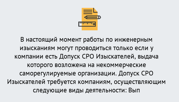 Почему нужно обратиться к нам? Кондопога Получить допуск СРО изыскателей в Кондопога