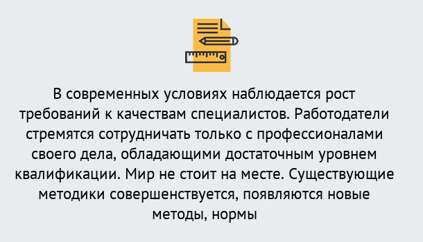 Почему нужно обратиться к нам? Кондопога Повышение квалификации по у в Кондопога : как пройти курсы дистанционно