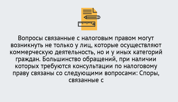 Почему нужно обратиться к нам? Кондопога Юридическая консультация по налогам в Кондопога