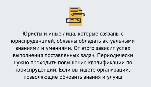 Почему нужно обратиться к нам? Кондопога Дистанционные курсы повышения квалификации по юриспруденции в Кондопога