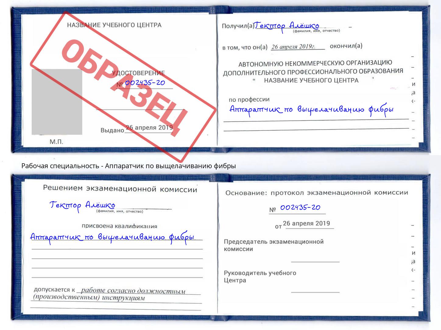 Аппаратчик по выщелачиванию фибры Кондопога