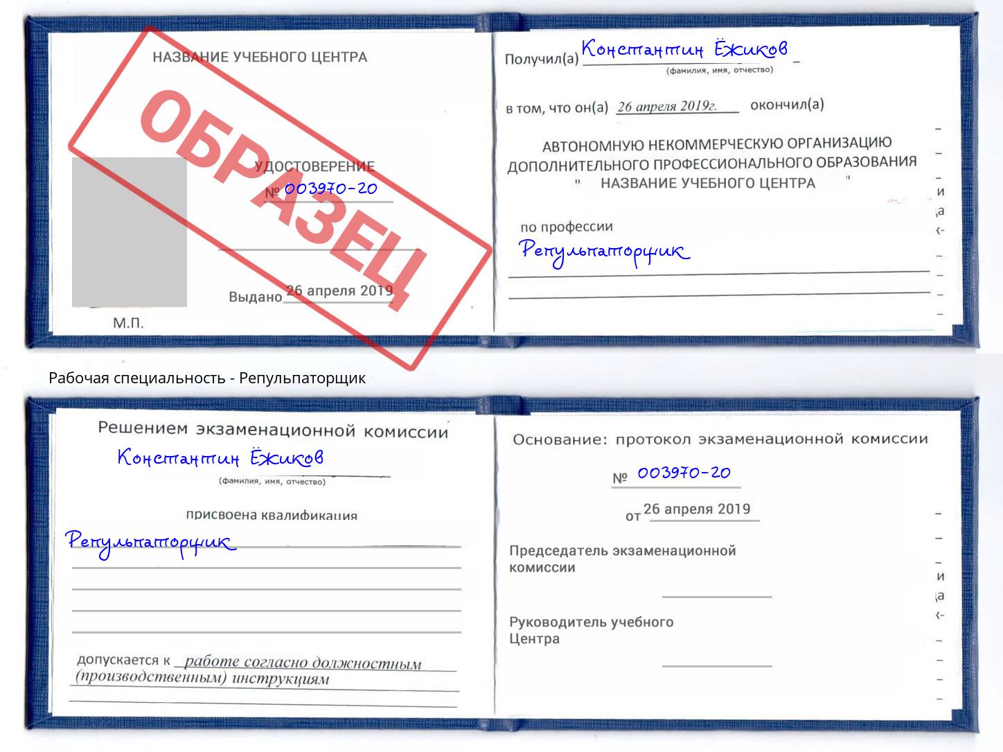Репульпаторщик Кондопога